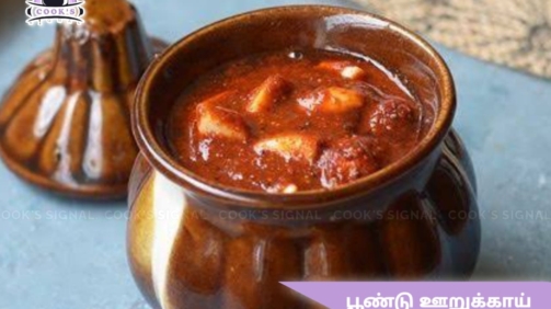 Quick and Easy Spicy Garlic Pickle