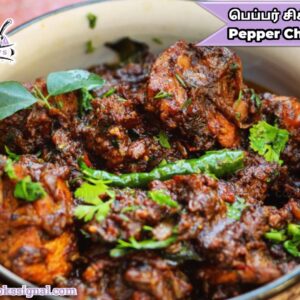 pepper chicken recipe