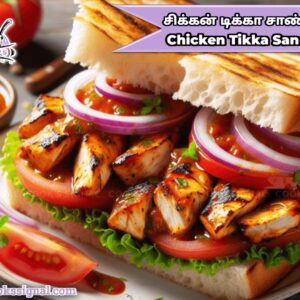chicken tikka sandwich in tamil