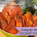 சுவையான செட்டிநாடு வாழைக்காய் பொரியல் | Chettinad Style Vegan Recipe in Tamil