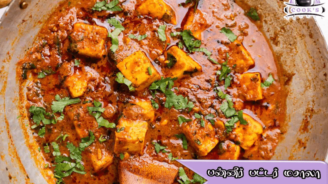 Paneer Butter Masala Recipe