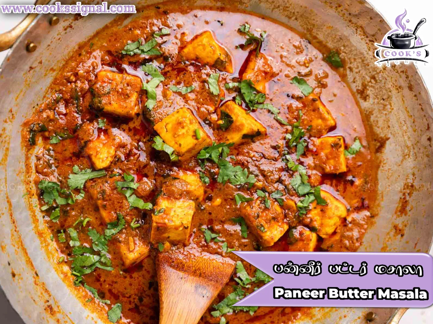 Paneer Butter Masala Recipe