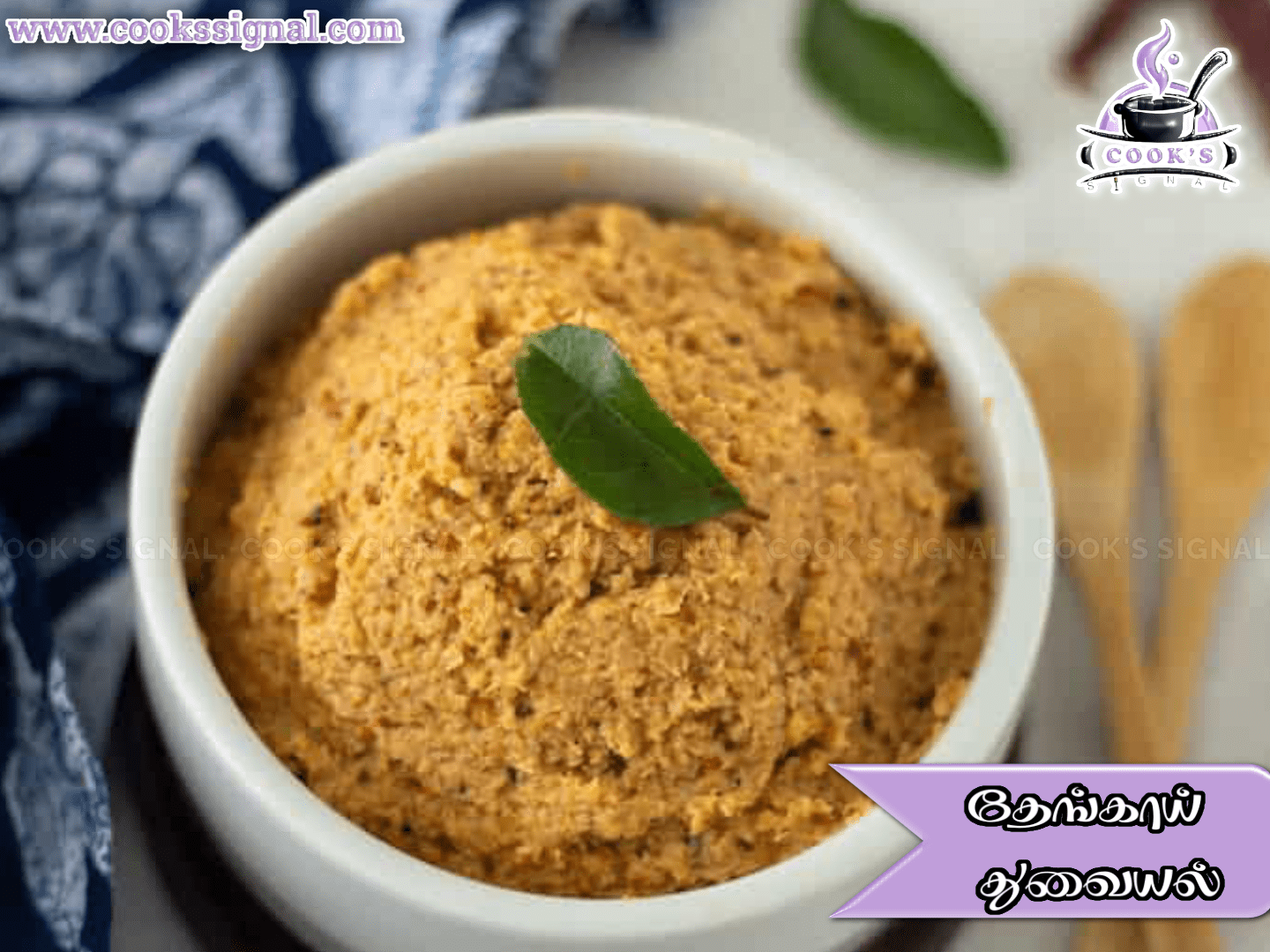 தேங்காய் துவையல்