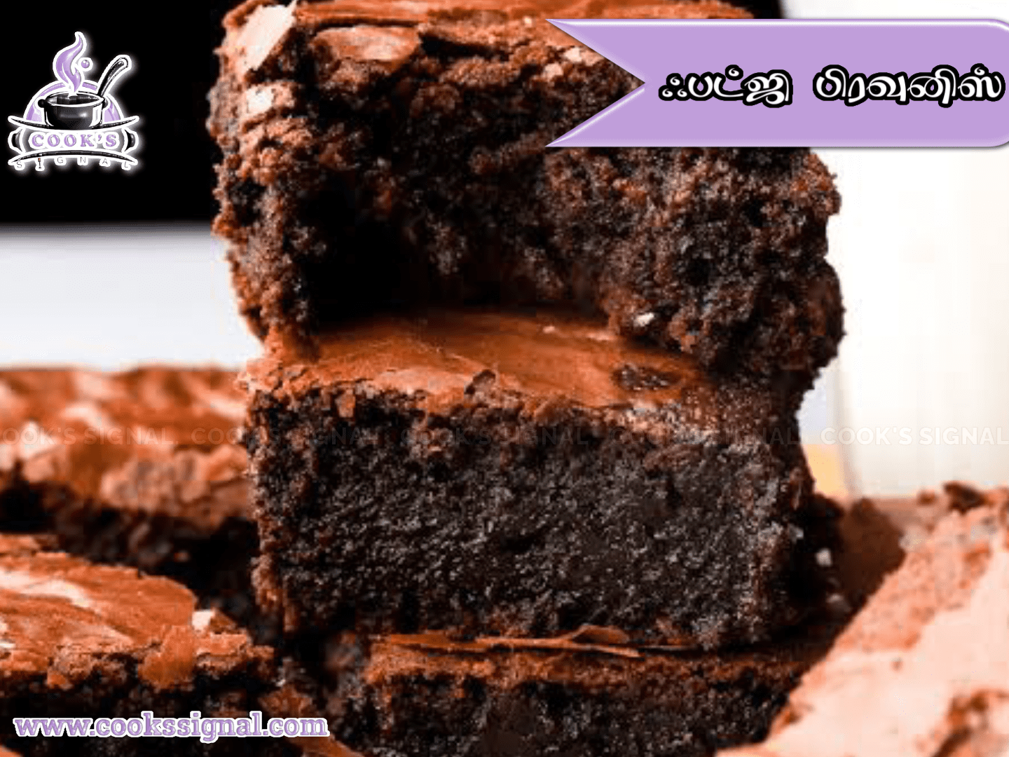 Brownie Recipe i n tamil